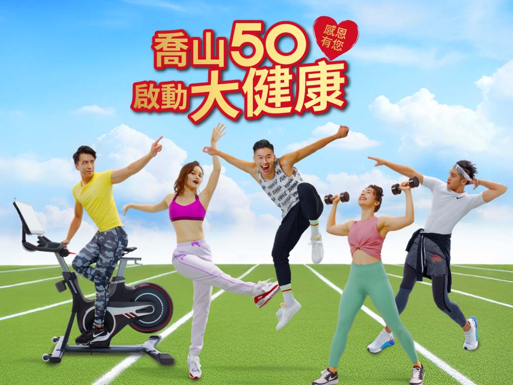 跟練 Welltivity 動出永續好生活