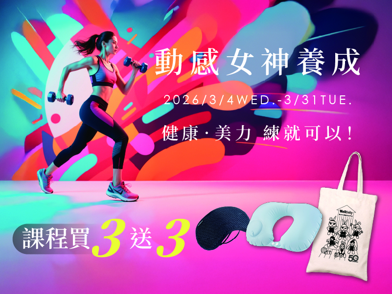 動感女神養成