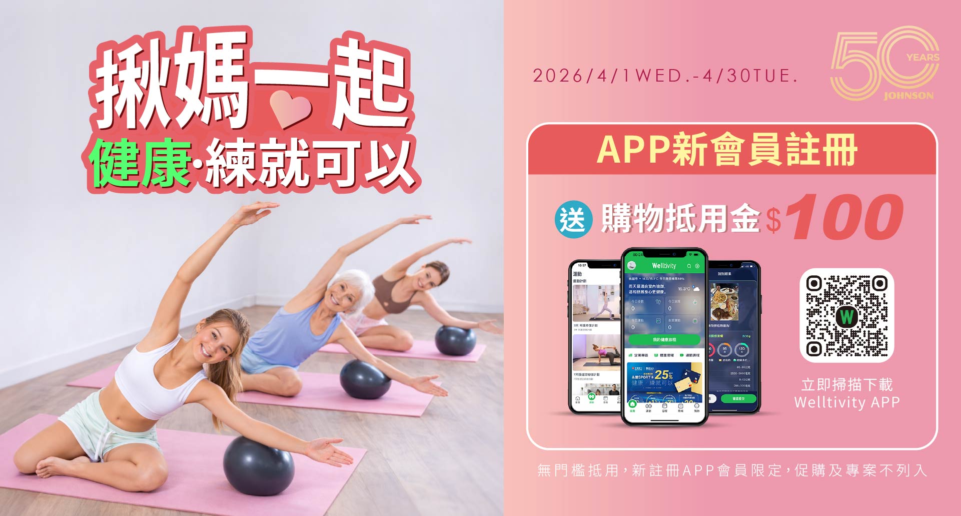 帶著媽媽來運動